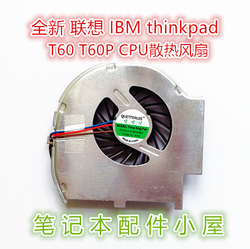 ibm t60p風(fēng)扇