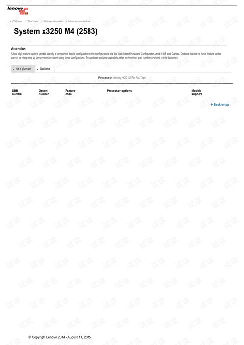 IBM配件需求查詢指南與常見配件推薦